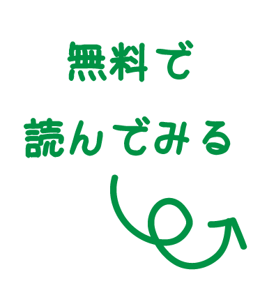 torokuword-sma_soft1_green