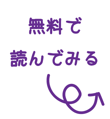 torokuword-sma_soft1_purple