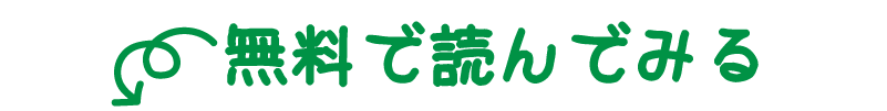 torokuword_soft1_green