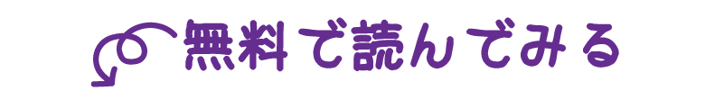 torokuword_soft1_purple