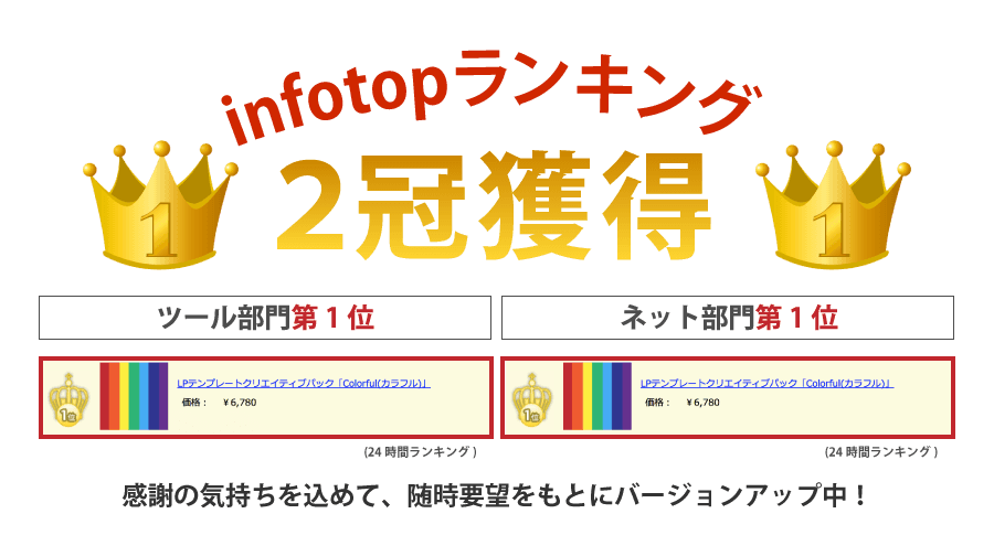 Lpテンプレートクリエイティブパック Colorful カラフル 最短3分パズル感覚でつくれるwordpressテーマ型のlp ランディングページ テンプレート